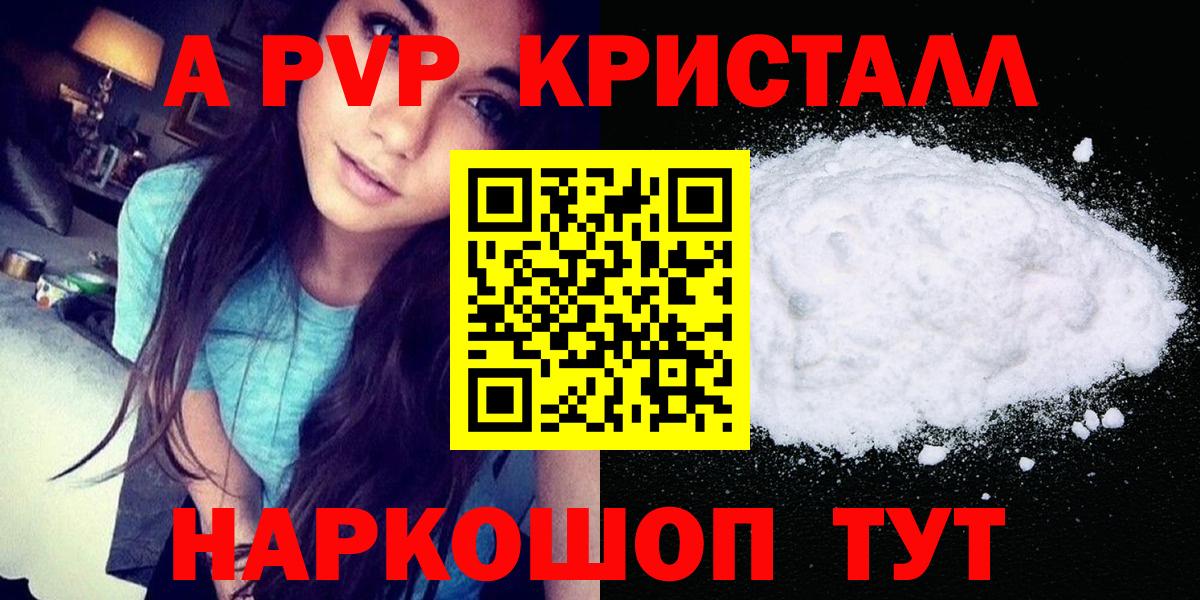 А ПВП СК КРИС  А ПВП крисы CK  Гатчина  Вход с VPN  А ПВП  APVP кристаллы 