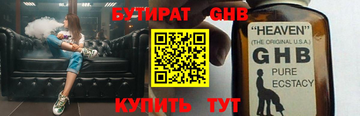 Бутират буратино  Вход с VPN  Гатчина 