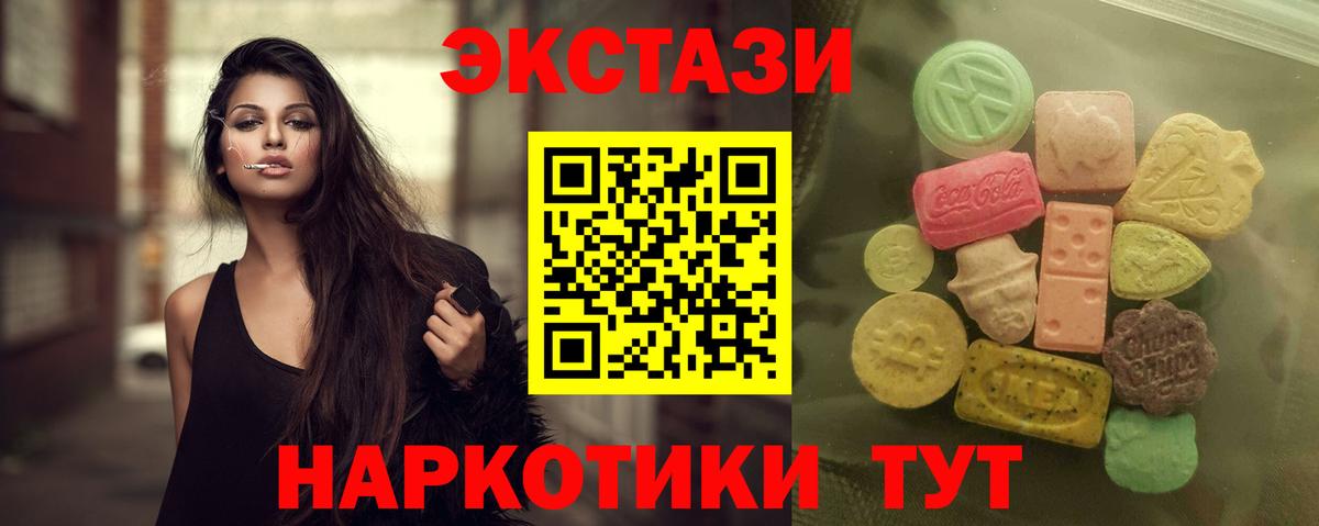 Ecstasy mix Гатчина