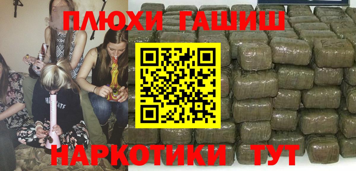 ГАШИШ hashish Гатчина