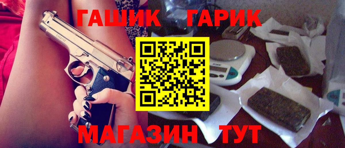 ГАШ Cannabis  Вход с VPN  Гатчина 