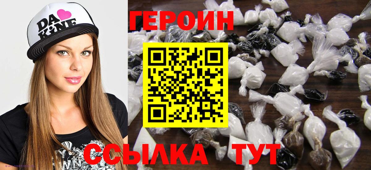 ГЕРОИН гречка  ГЕРОИН  Гатчина  Вход с VPN 