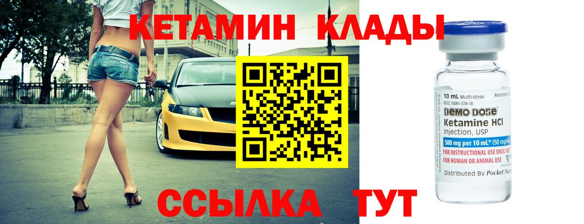 Кетамин ketamine Гатчина