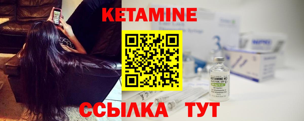 КЕТАМИН VHQ  Вход с VPN  Гатчина  Кетамин VHQ 