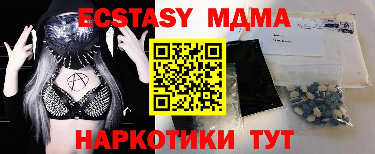 MDMA молли Гатчина