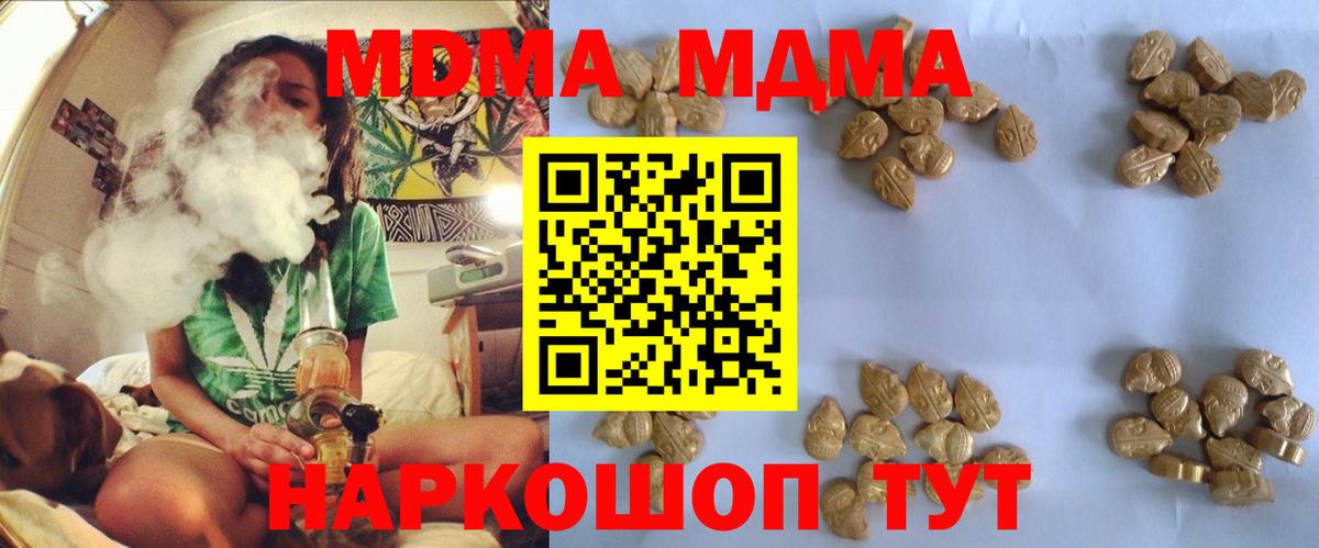 MDMA Molly  МДМА  MDMA crystal  Гатчина  Вход с VPN 