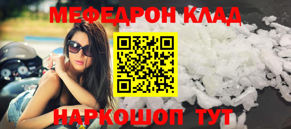Мефедрон мука Гатчина