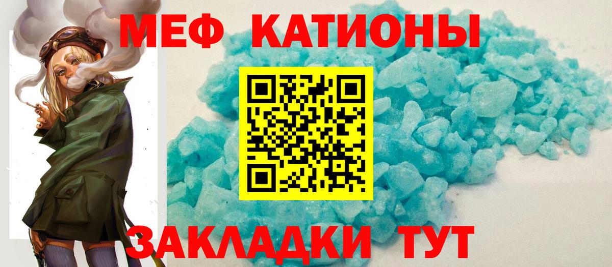 Мефедрон  МЕФ mephedrone  Гатчина  МЕФ  Вход с VPN  МЯУ-МЯУ VHQ 