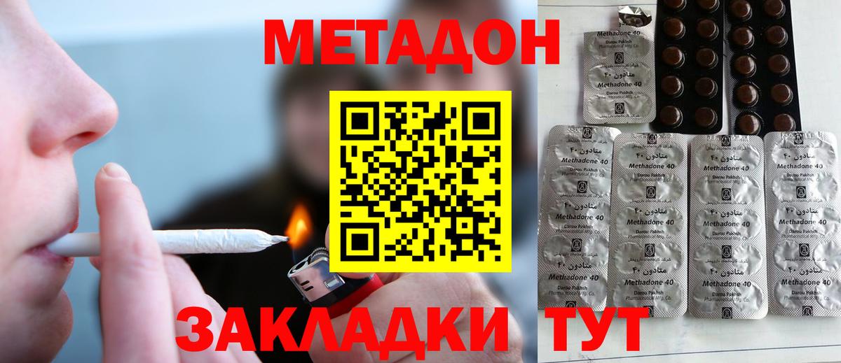 МЕТАДОН мёд  Вход с VPN  Метадон кристалл  Гатчина 