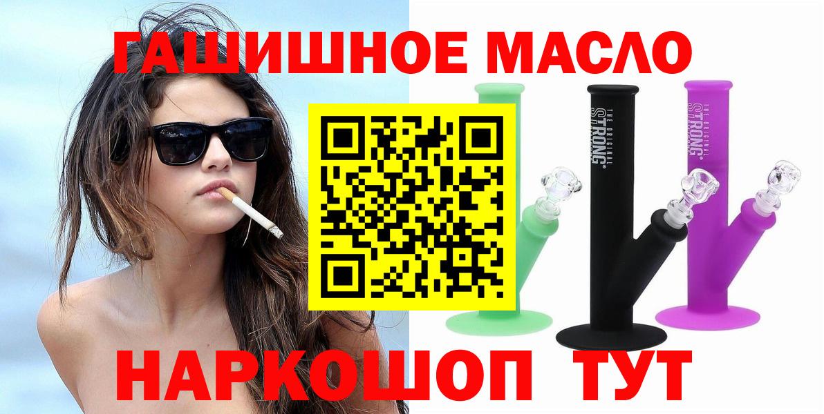 Дистиллят ТГК концентрат  где купить наркотик  Гатчина  Вход с VPN  Дистиллят ТГК жижа 