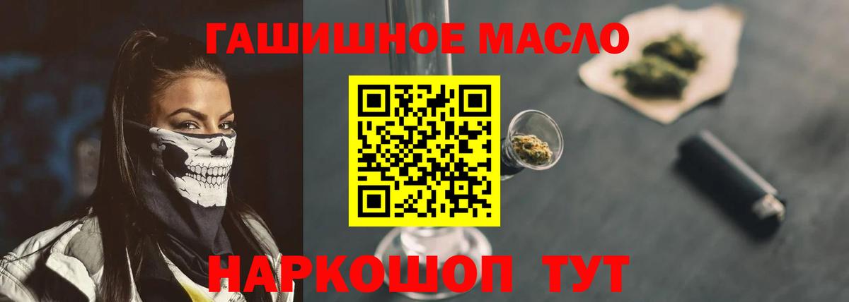 Дистиллят ТГК гашишное масло Гатчина